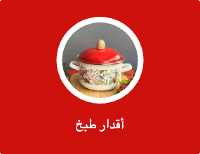 طناجر