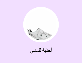 أحذية للمشي