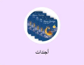 أجندات