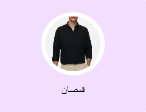 قمصان