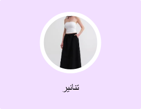 تنانير
