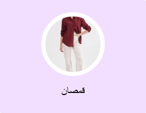 قمصان