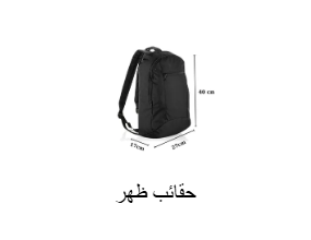 حقائب ظهر