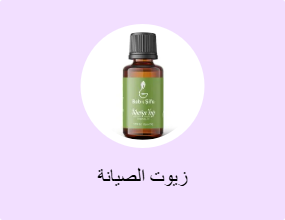 زيوت الصيانة