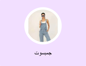 جمبسوت