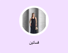 فساتين