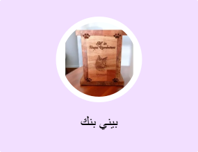 بيني بنك