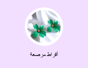 أقراط مزينة بحُلي
