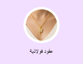 عقود فولاذية