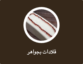 قلادات بجواهر