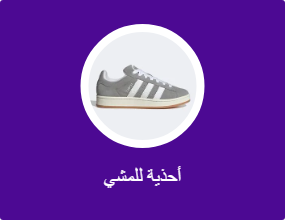 أحذية للمشي