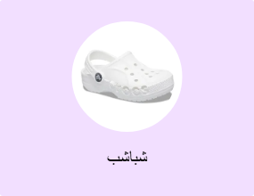 شباشب