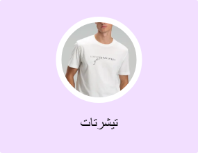 تيشرتات