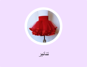 تنانير