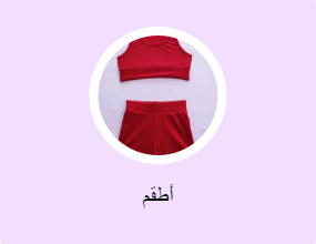 أطقم