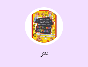 دفتر