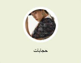 حجابات