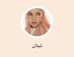 شيلان