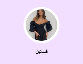 فساتين
