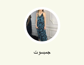 جمبسوتات
