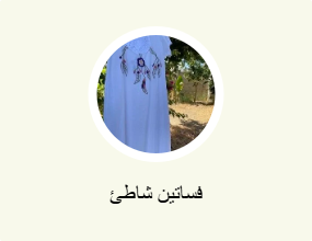 فساتين شاطئ