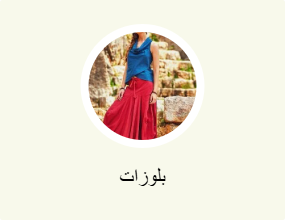 بلوزات