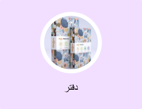 دفتر