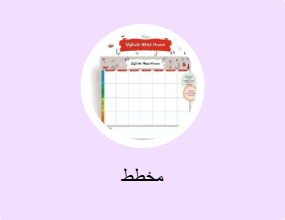 مخطط