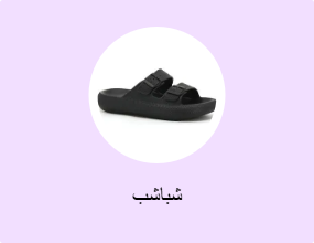 شباشب