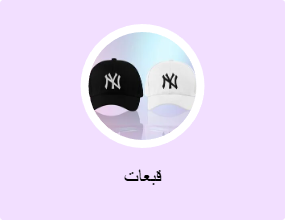 قبعات