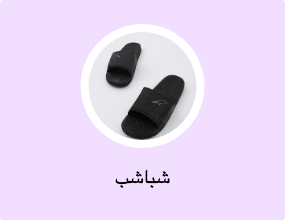 شباشب