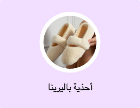 أحذية باليرينا