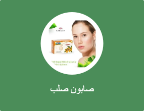 صابون صلب