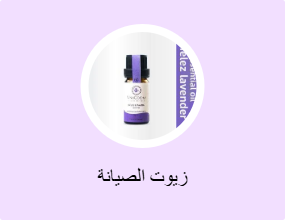 زيوت الصيانة