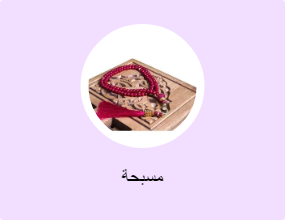 مسبحة
