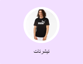تيشرتات