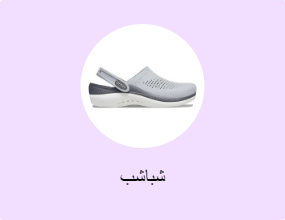 شباشب
