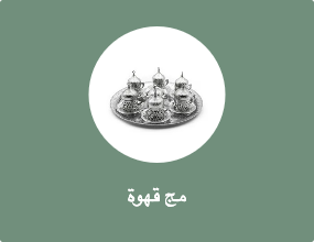 مج قهوة