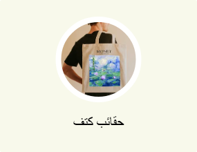 حقائب كتف