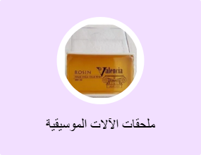 ملحقات الآلات الموسيقية