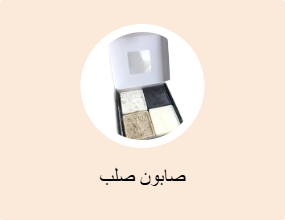 صابون صلب