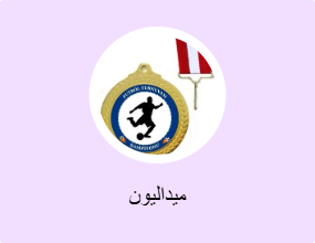 ميداليون