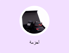أحزمة