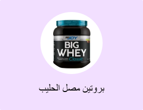 بروتين مصل الحليب