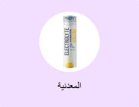 المعدنية