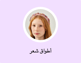 أطواق شعر