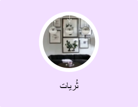 الثريا