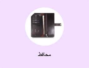 محافظ