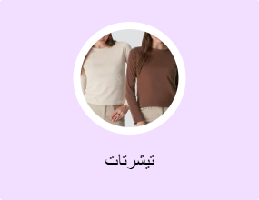 تيشرتات