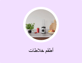 أطقم خلاطات